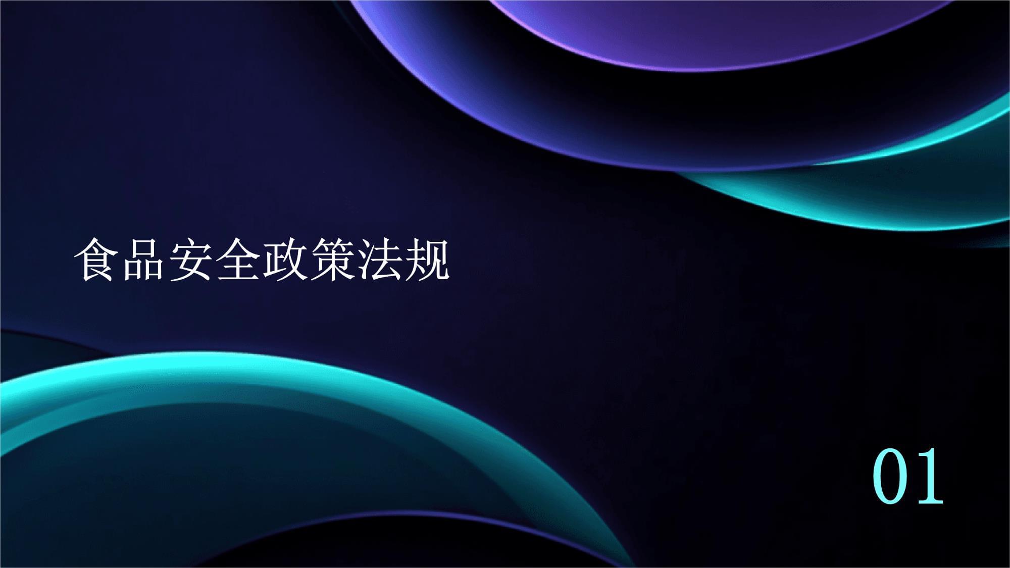 學校食品安全管理培訓體系構建